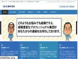 Sites similar to daiwas.com