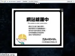 Sites similar to daiwaseiko.com.tw