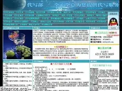 Sites similar to daixie99.com