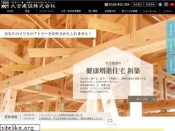 Sites similar to daiyoshikensetsu.com