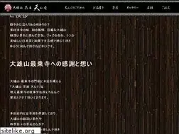Sites similar to daiyuzan-tengu.jp