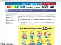 Sites similar to daizenji-school.com