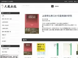 Sites similar to daizoshuppan.jp