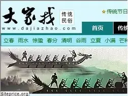 Sites similar to dajiazhao.com