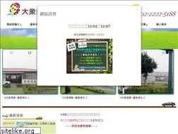Sites similar to dajun.com.tw