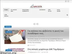 Sites similar to dak-elta.gr