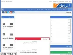 Sites similar to dakhla7.com