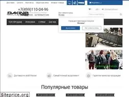 Sites similar to dakine-store.ru