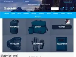 Sites similar to dakineshop.ru