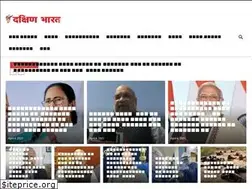 Sites similar to dakshinbharat.com