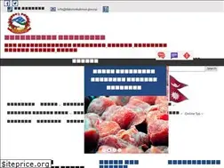 Sites similar to dakshinkalimun.gov.np