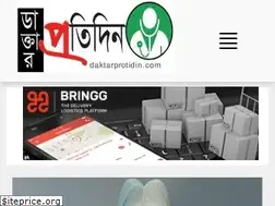 Sites similar to daktarprotidin.com