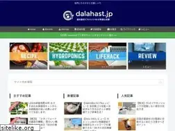 Sites similar to dalahast.jp