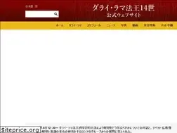 Sites similar to dalailamajapanese.com