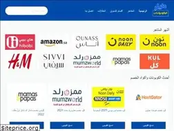 Sites similar to daleel-coupons.com