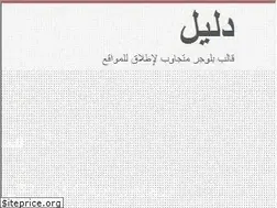 Sites similar to daleel-orwaazzam.blogspot.com