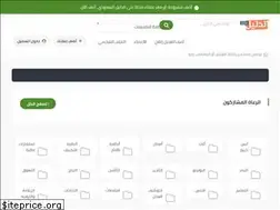 Sites similar to daleel-sa.com
