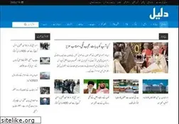Sites similar to daleel.pk