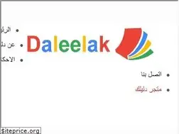 Sites similar to daleelak.info