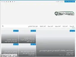 Sites similar to daleelkinturkey.news