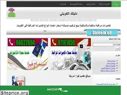 Sites similar to daleelkq8.com