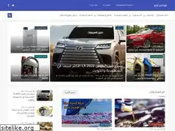 Sites similar to daleelsayarat.com