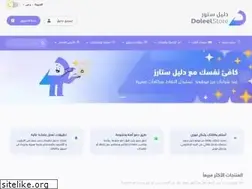 Sites similar to daleelstore.com
