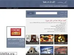Sites similar to daleelsyria.com