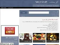 Sites similar to daleelsyria.net