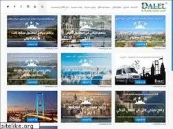 Sites similar to dalel-turkey.blogspot.com.tr