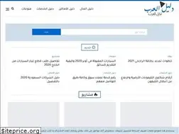 Sites similar to dalelalarab.com