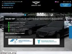 Sites similar to dalex-vip.ru