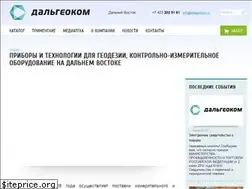 Sites similar to dalgeokom.ru