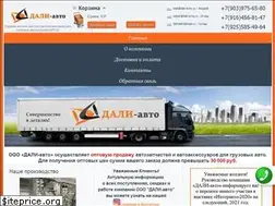 Sites similar to dali-avto.ru