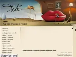 Sites similar to dali-genius.ru