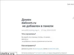 Sites similar to dalicom.ru