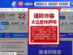 Sites similar to daliedu.cn