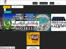 Sites similar to dalil-alkuwait.com