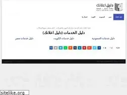 Sites similar to dalil-e3lank.com