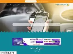 Sites similar to dalil.com.kw