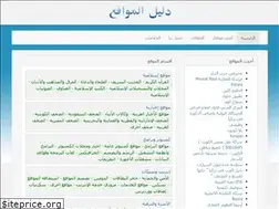 Sites similar to dalil.info
