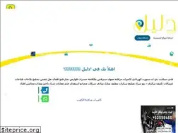 Sites similar to dalil1808080.com