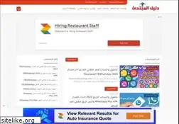 Sites similar to dalilalmubtada.blogspot.com