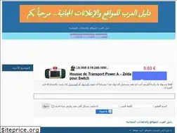 Sites similar to dalilarab.ahlamontada.com