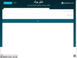 Sites similar to dalilbook.com