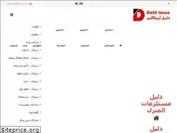 Sites similar to dalilimex.com