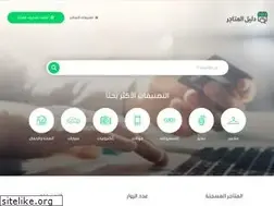 Sites similar to dalilmatajer.com