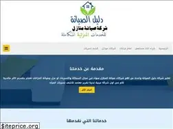 Sites similar to dalilsyanah.com
