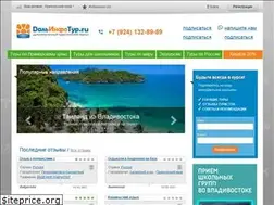 Sites similar to dalinfotour.ru