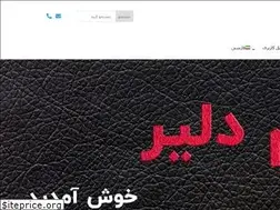 Sites similar to dalirleather.com